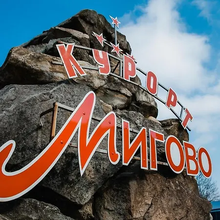 Resort Satori Migovo